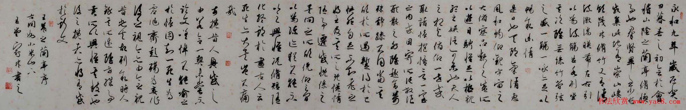 宇文家林书法手卷王羲之兰亭序