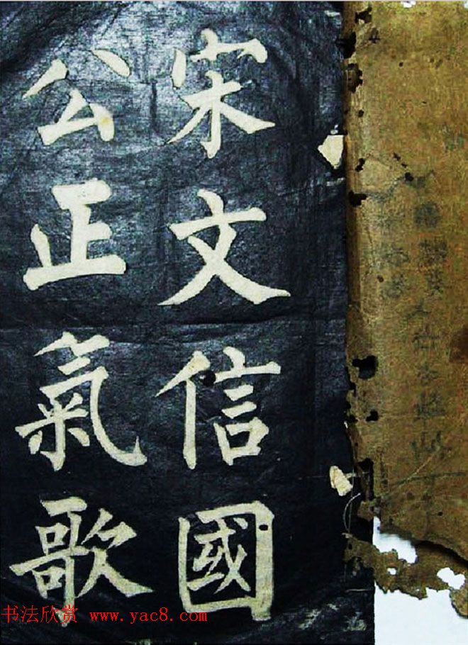 黄自元楷书欣赏《文天祥正气歌》