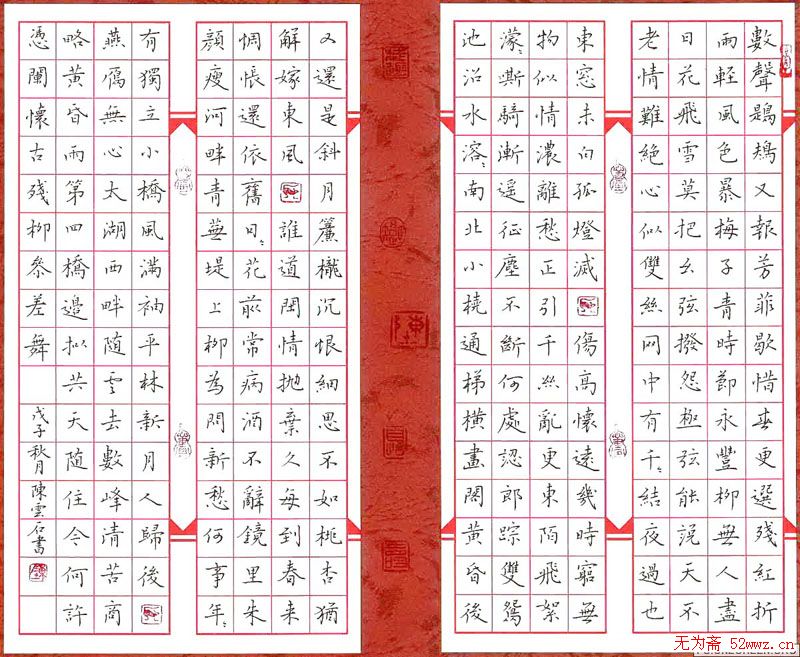 陈云石硬笔书法作品