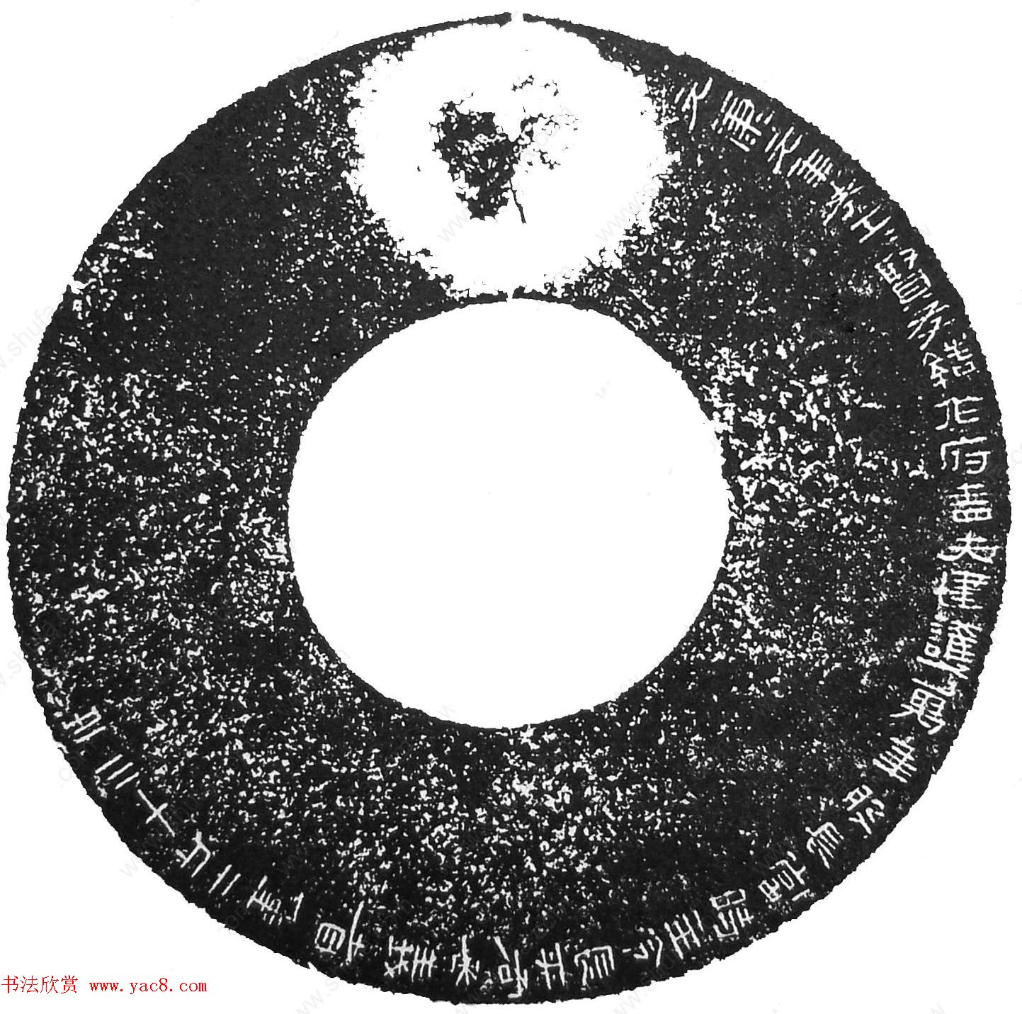 汉灯铭文精拓本欣赏