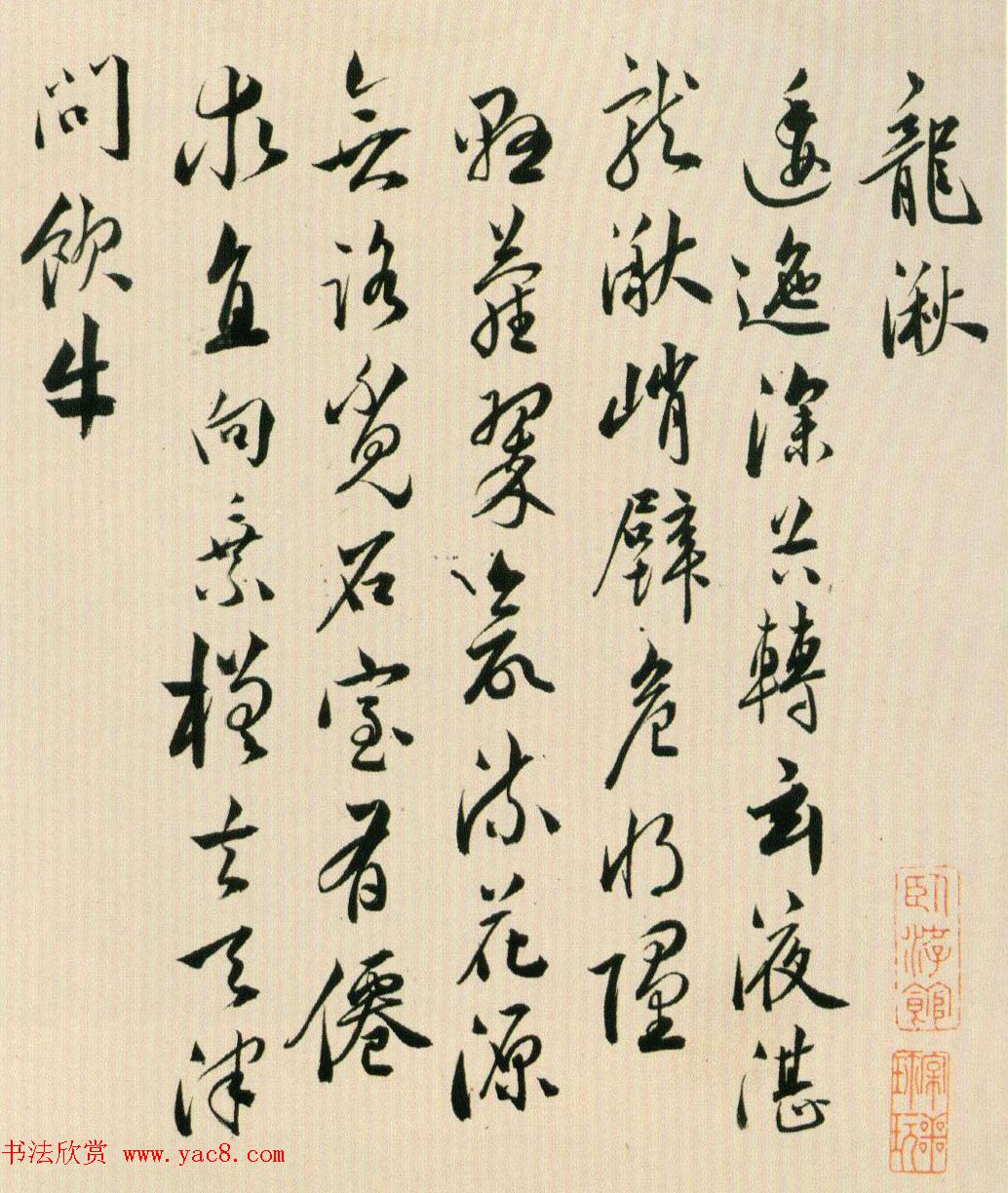 黄姬水行书妙品《杂诗九首诗卷》 黄姬水行书妙品《杂诗九首诗卷》