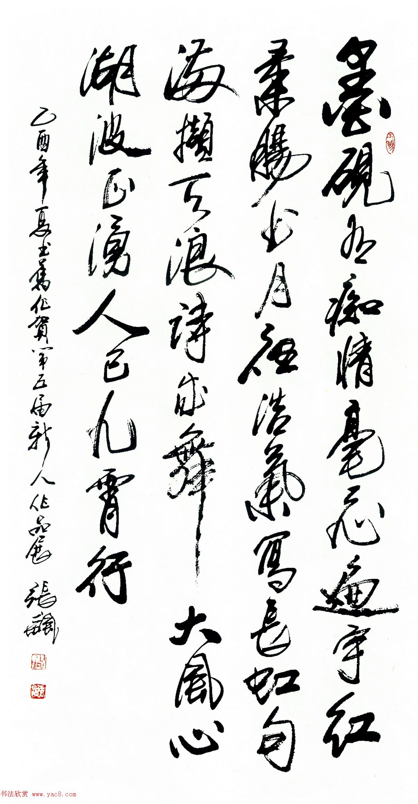 第五届中国书坛新人作品展览评委作品