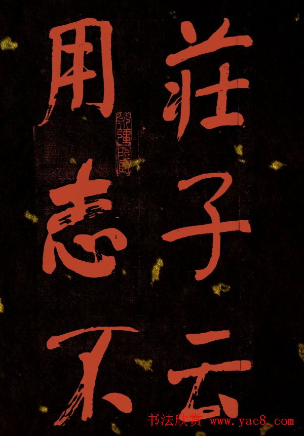 清代何绍基行楷书法册页欣赏