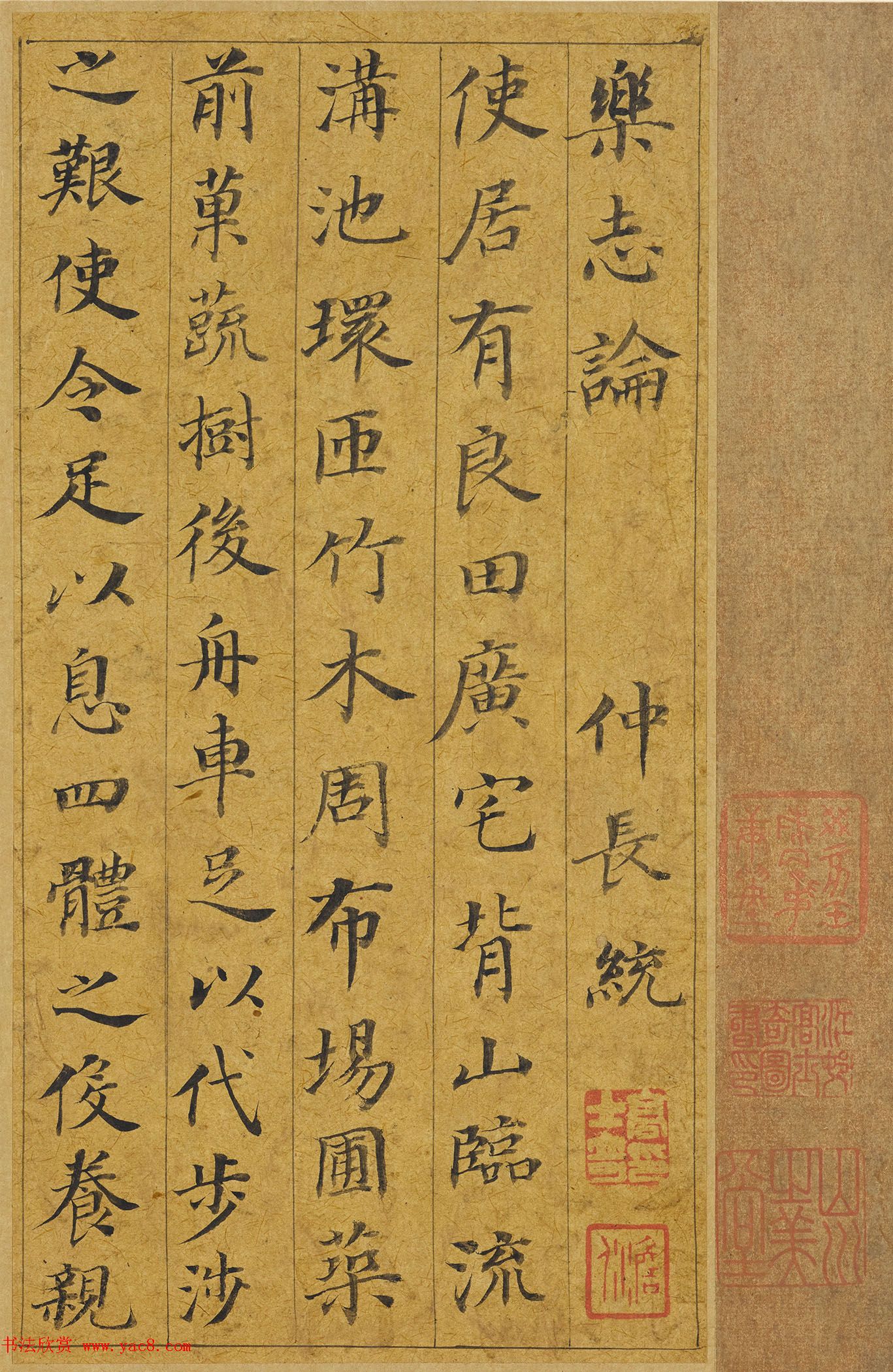 董其昌66岁小楷《五经一论册》