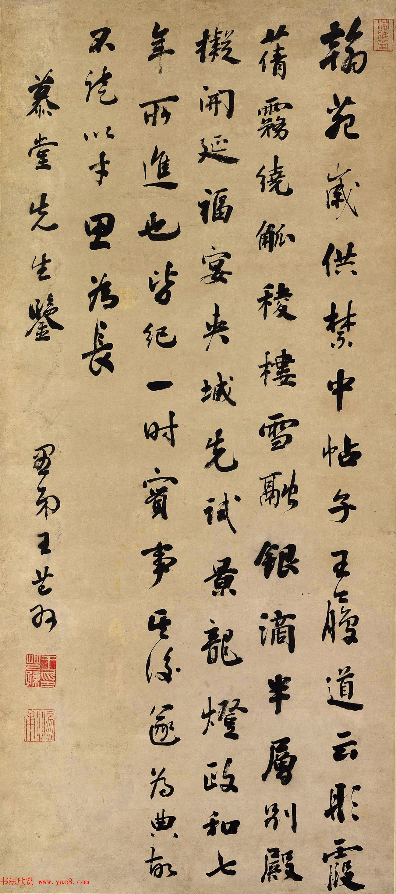 清代王芑孙书法墨迹欣赏