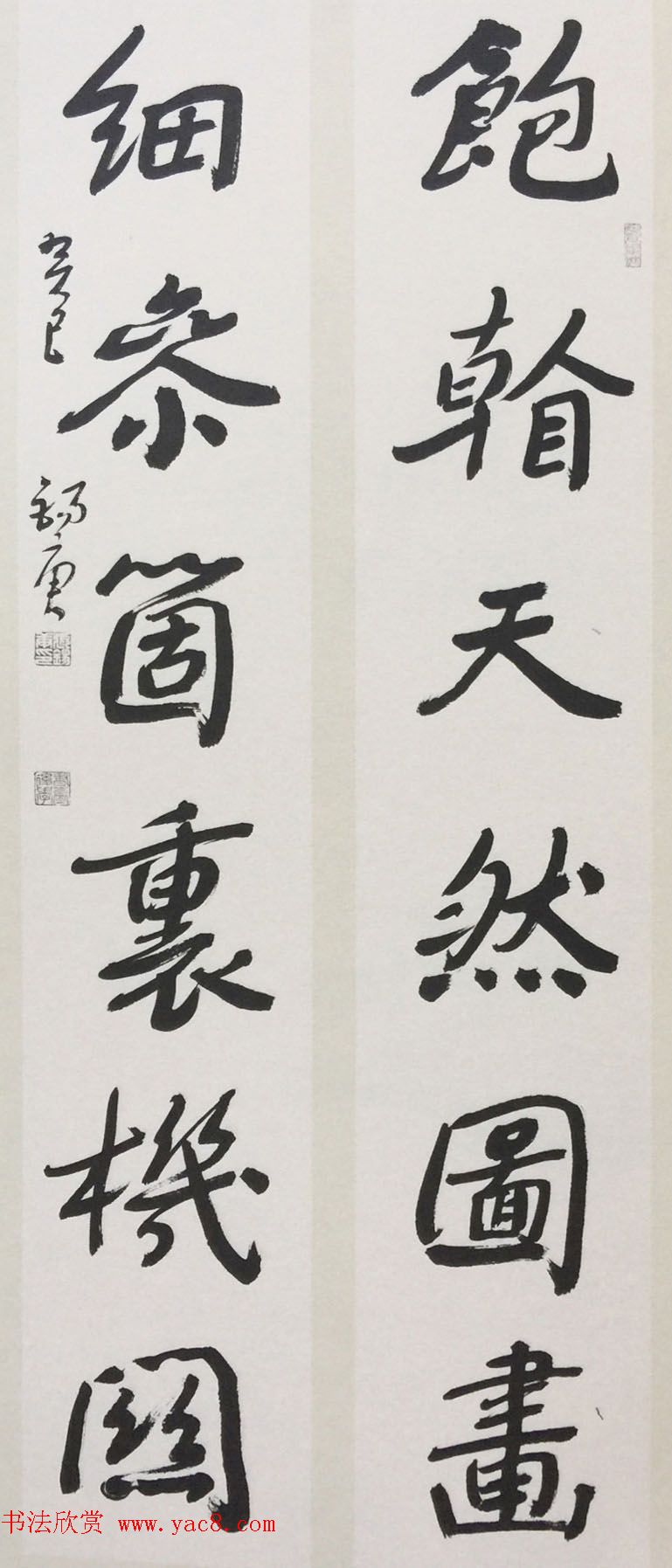 张锡庚书法对联作品选刊