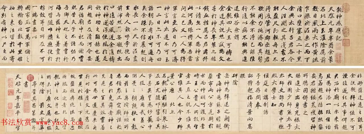 董其昌67岁行楷书法手卷《龙神感应记》