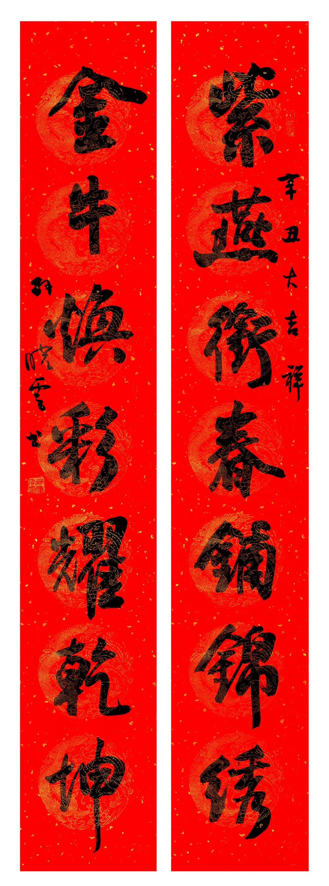 翰墨挥春丨全国书法名家春联作品选