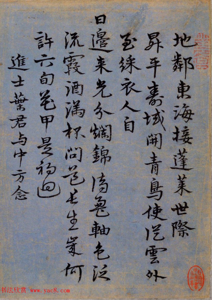 明代钱溥行楷书法赏析《为尊翁寿诗》