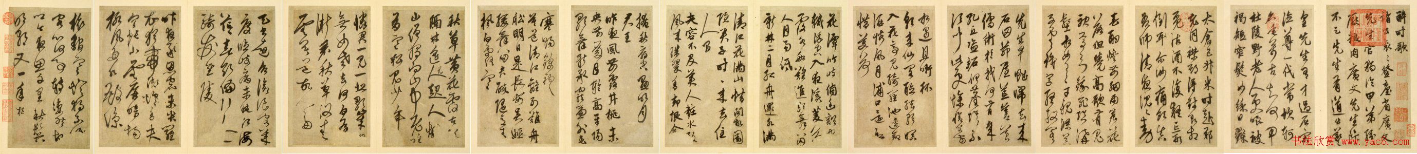 鲜于枢书法册页《唐人诗十二首》