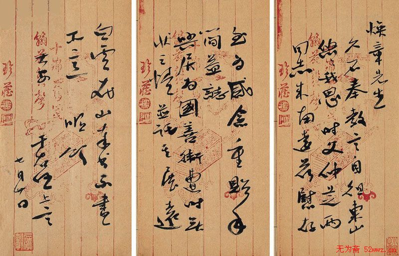 于右任书信手札欣赏