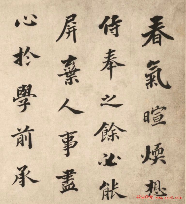 李流芳行楷书法《为次弁书论学帖卷》