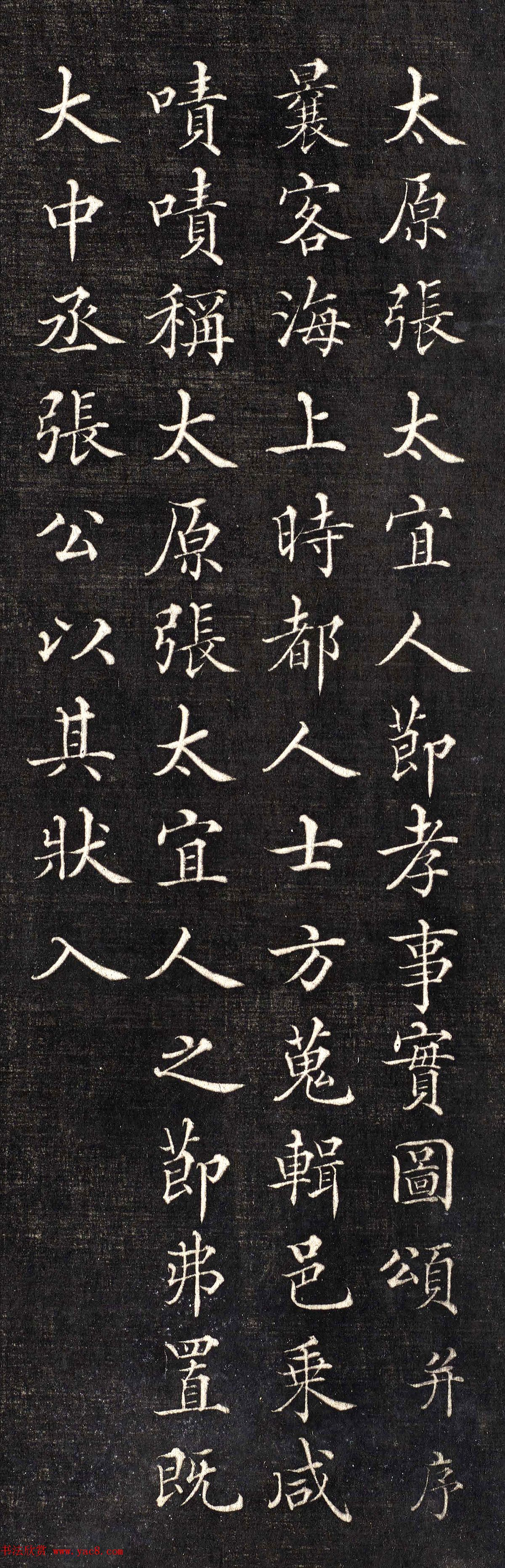 知县胡勋裕小楷欣赏《节孝图颂并序》高清大图