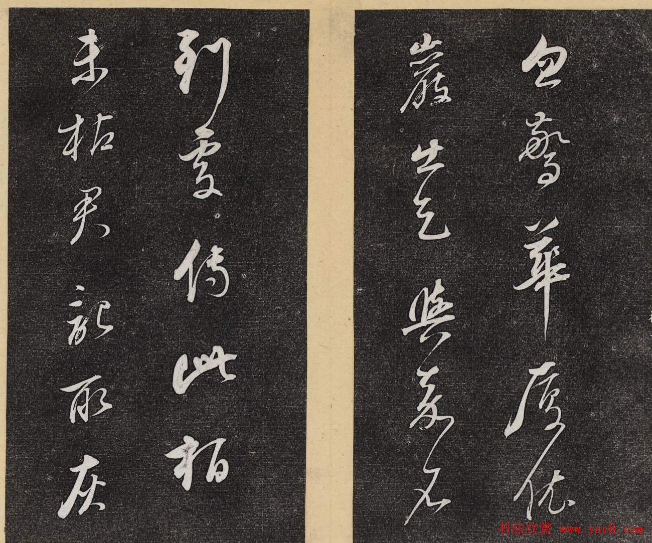 明代书札《倦舫法帖》第四册第五册合辑