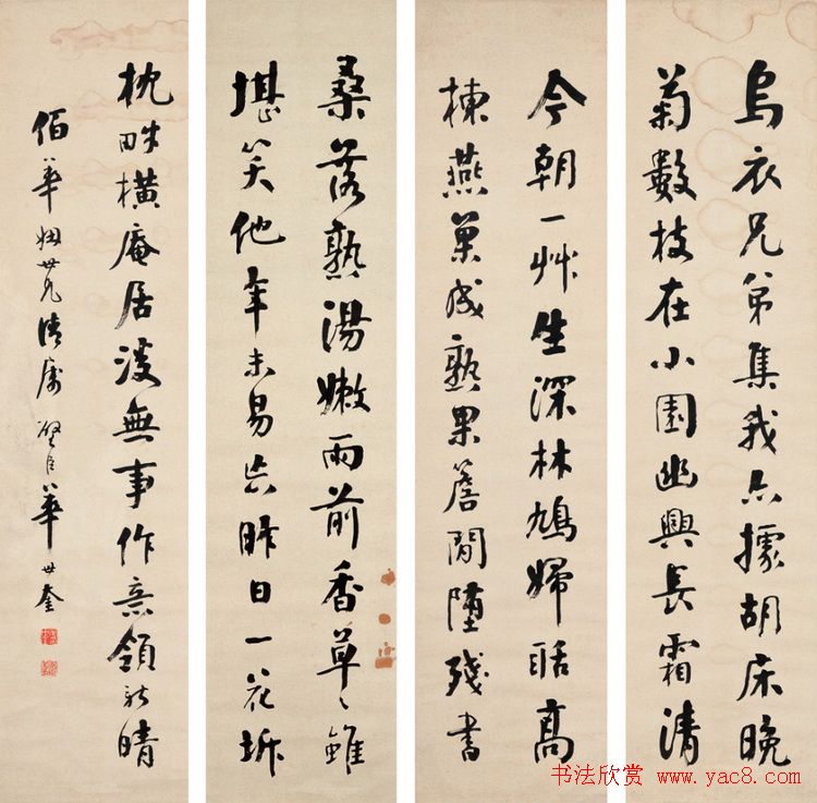 天津四大书法家之首华世奎书法欣赏 天津四大书法家之首华世奎书法欣赏