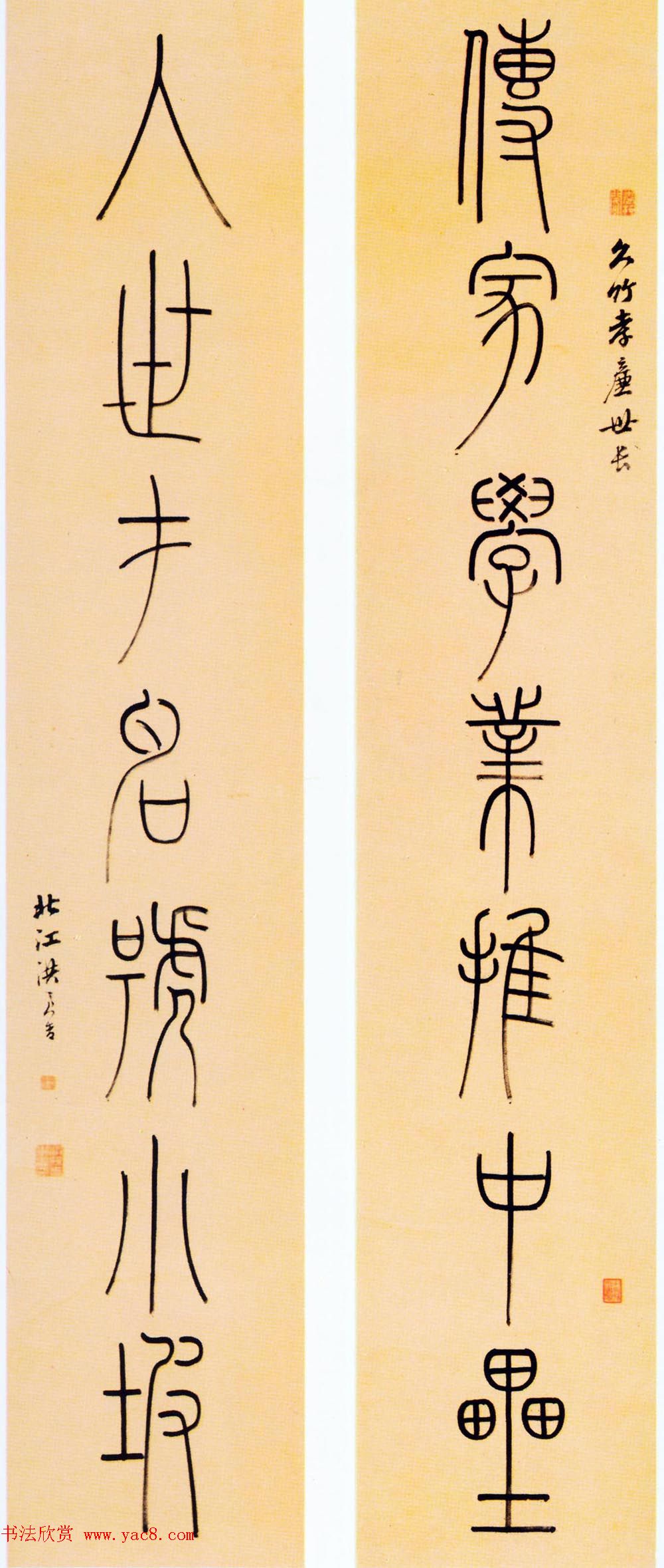 清代文学家洪亮吉书法墨迹欣赏