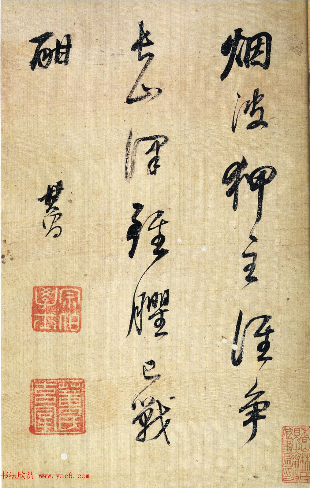 董其昌书法作品六帧