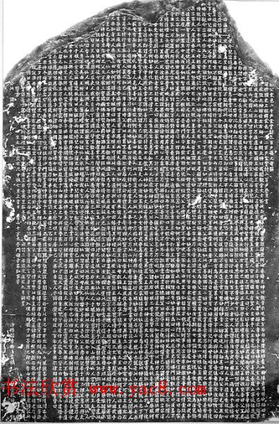 蔡京楷书《香山大悲菩萨传碑》拓本 蔡京楷书《香山大悲菩萨传碑》拓本