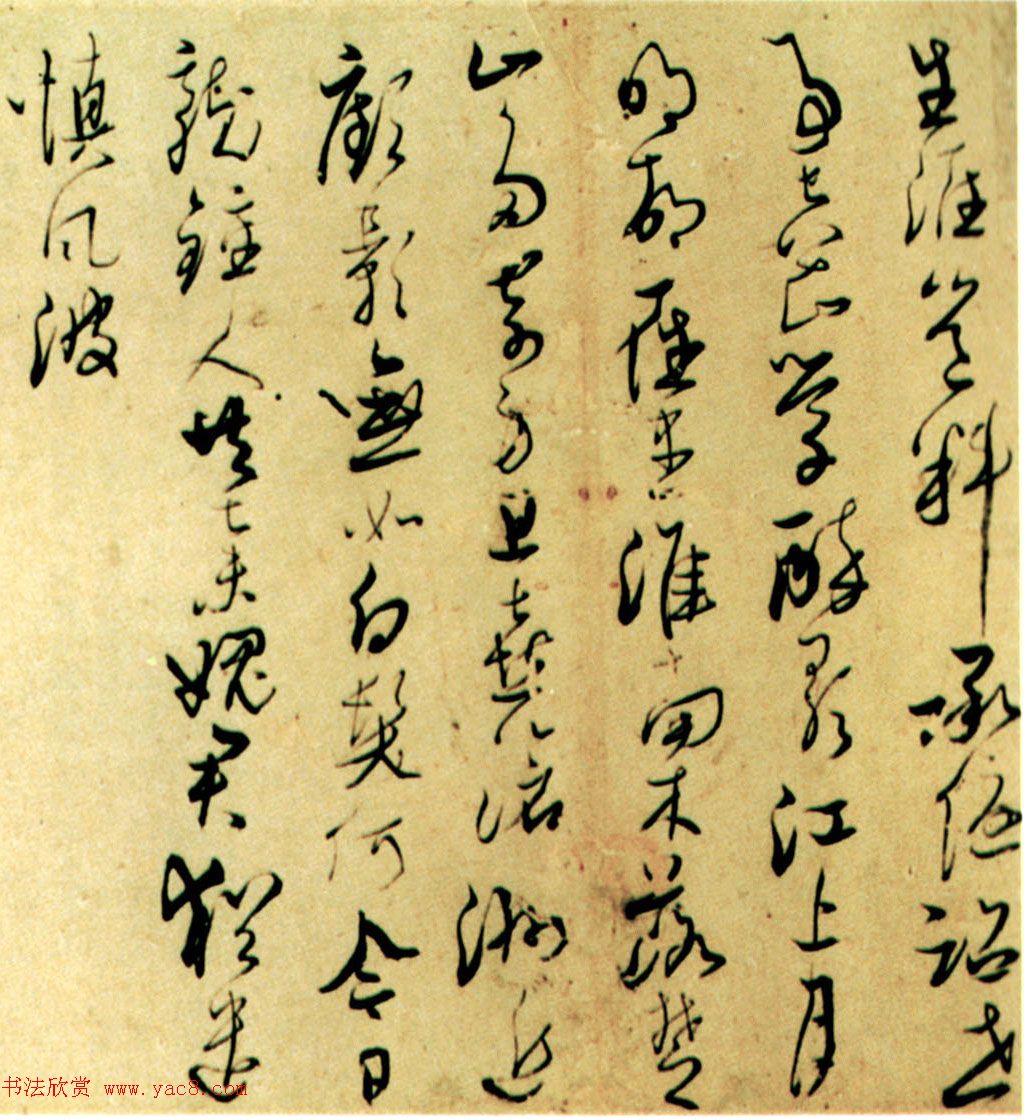 彭睿壦行草书法作品《前人诗九首》