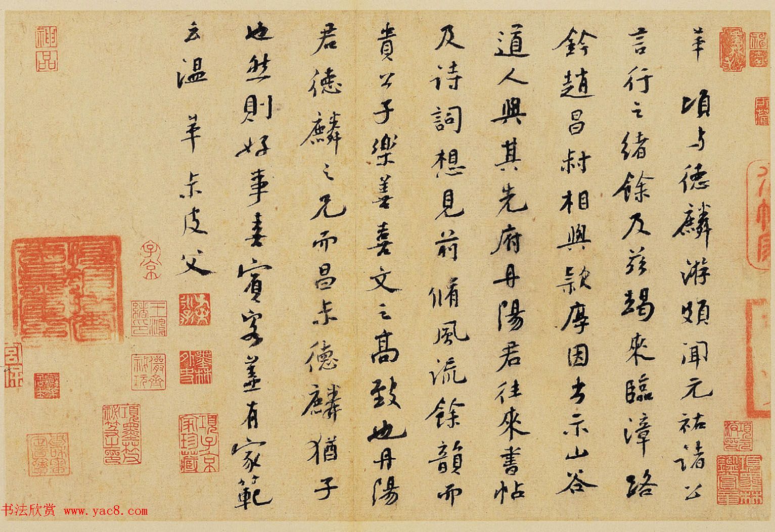 温革行书《跋黄庭坚致景道十七使君尺牍》