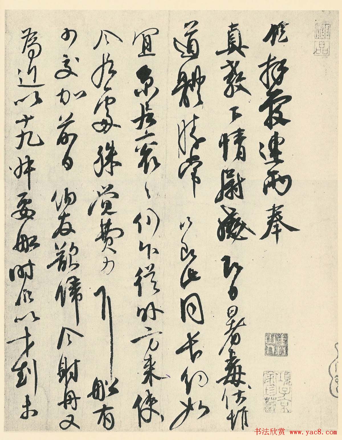 宋名家墨宝绍篪行书尺牍欣赏