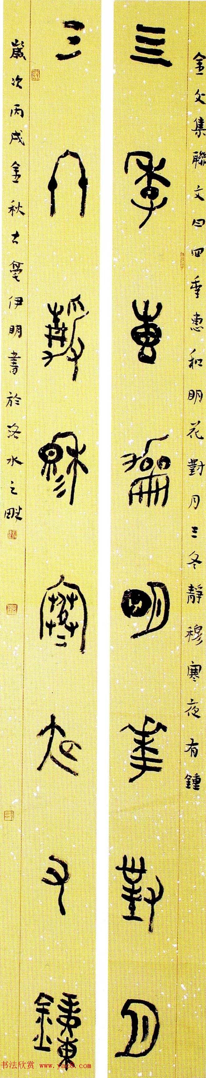 第二届中国书法兰亭奖获奖作品欣赏