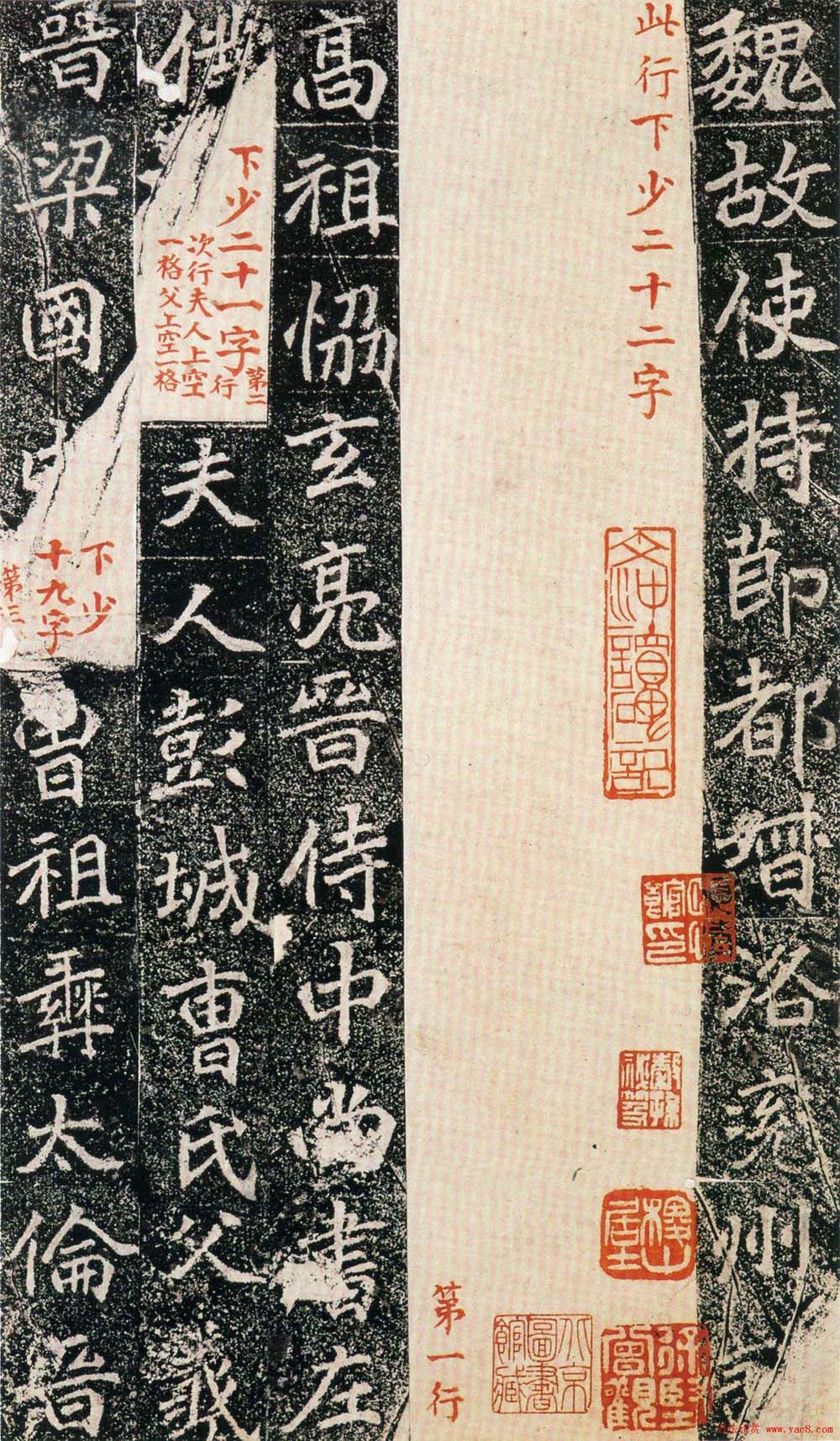 北魏碑刻《刁遵墓志》大图12P 北魏碑刻《刁遵墓志》大图12P