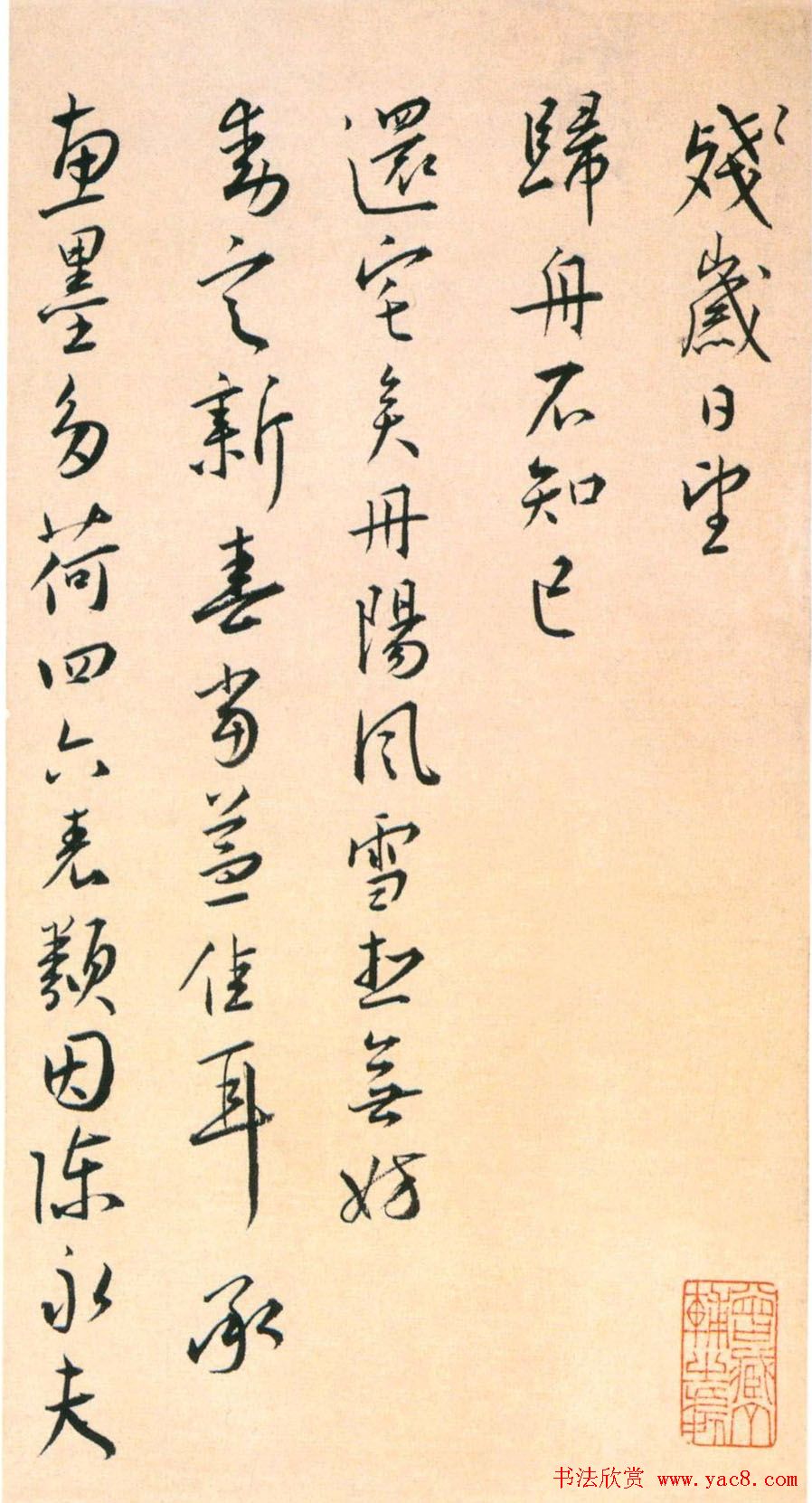 王宠行草书墨迹欣赏《致尊师书札》