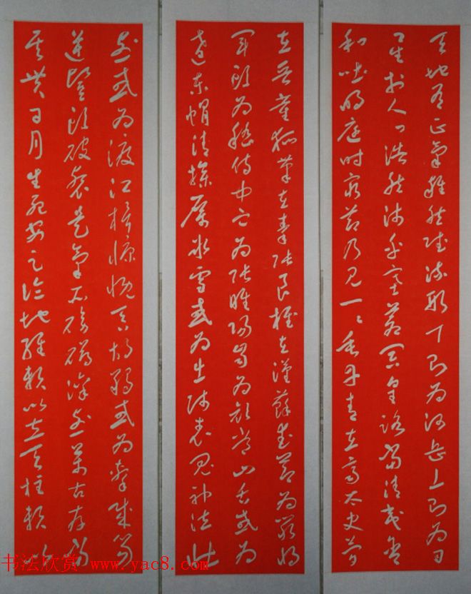 于右任草书文天祥正气歌六屏朱拓本