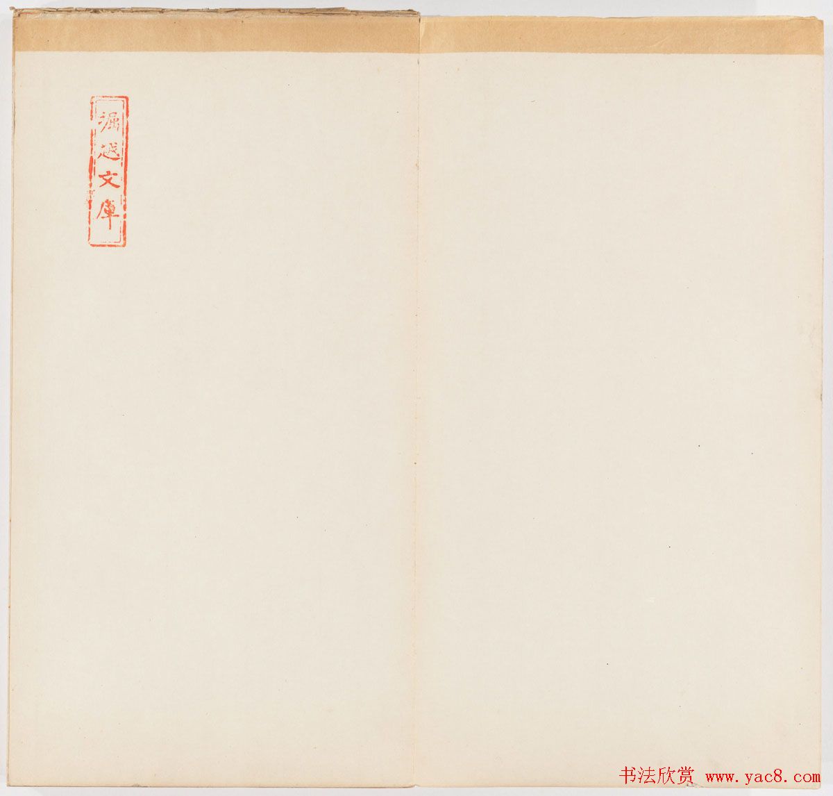 书法北圣郑道昭正书欣赏郑羲下碑高清本