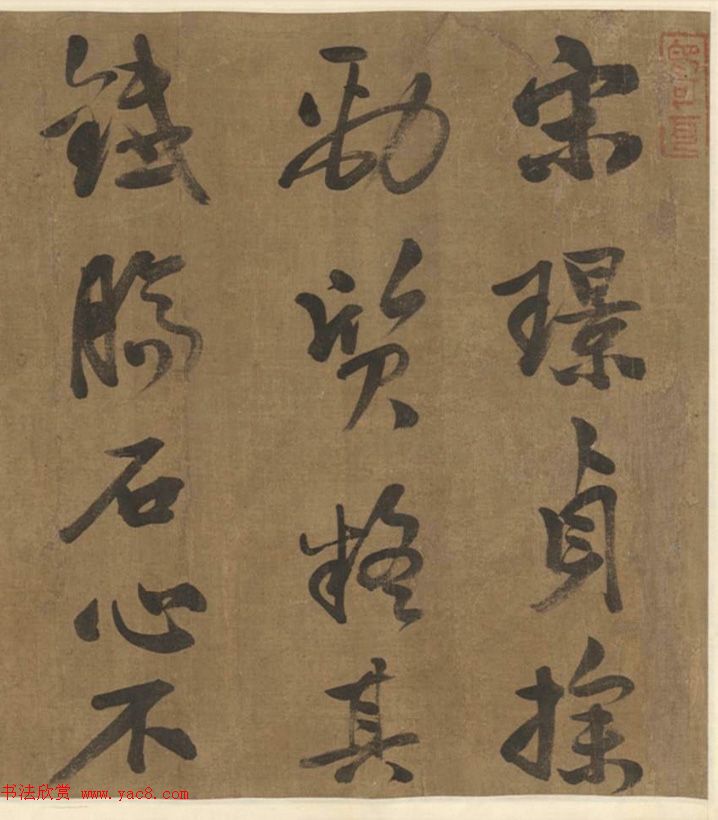 清代宰相董诰行书录文卷