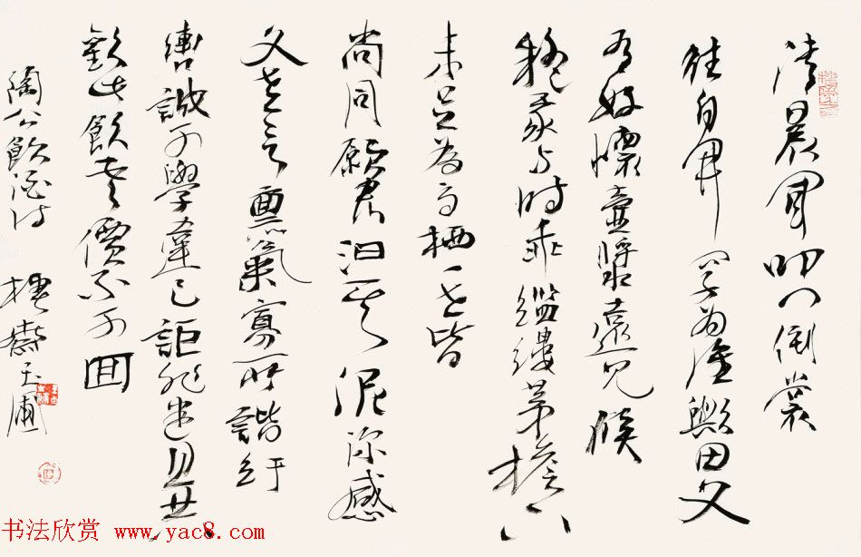 南开大学教授陈玉圃行草作品欣赏