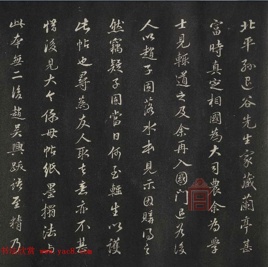 王鸿绪与外甥张照同跋落水兰亭卷