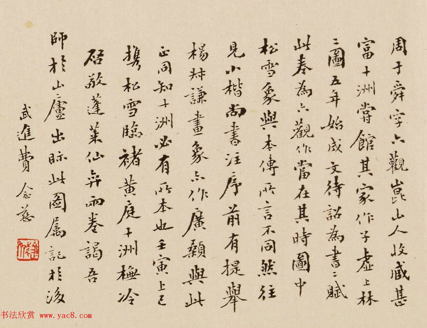 清代书法家、藏书家费念慈书法墨迹