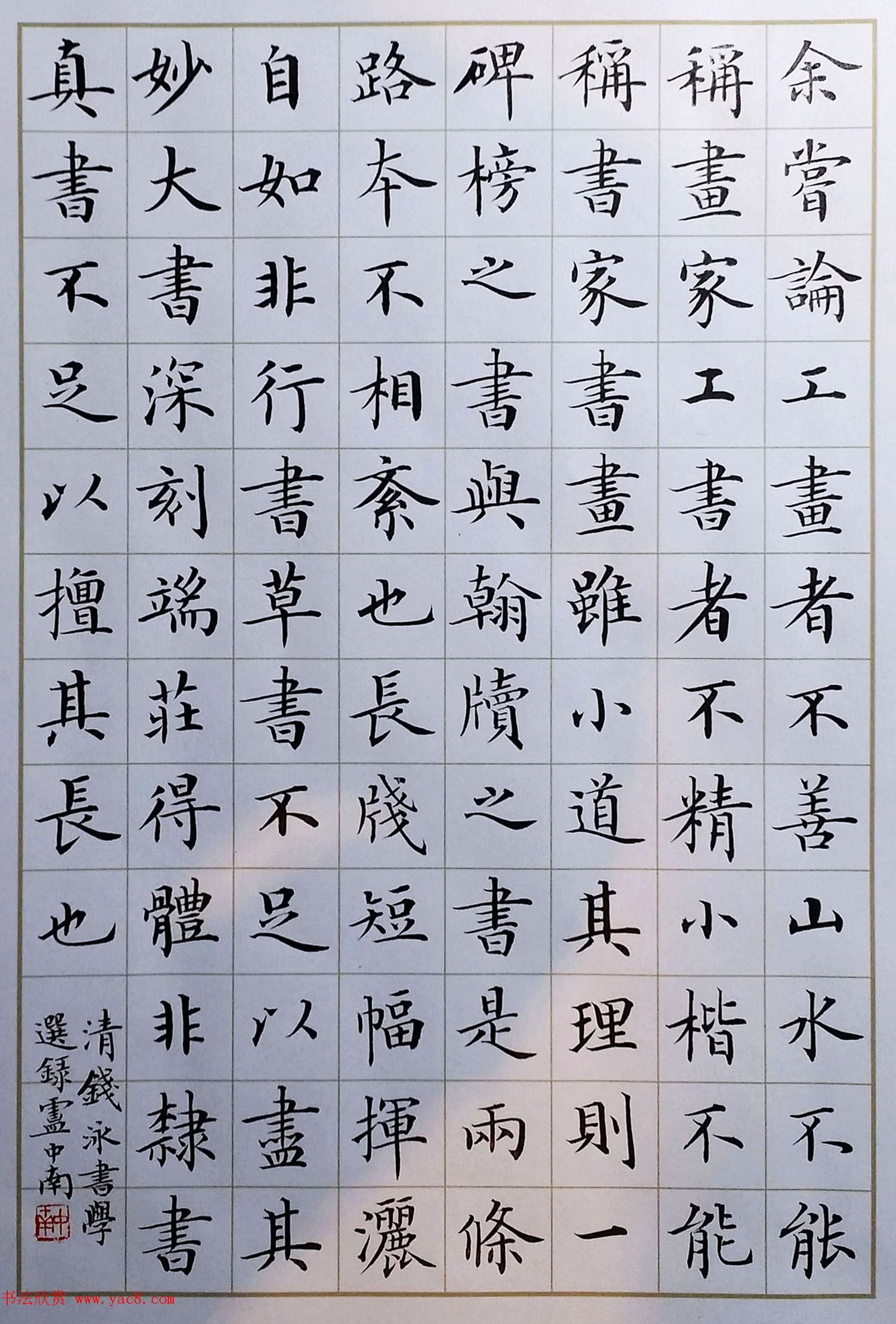 卢中南小楷书法作品两幅高清大图欣赏