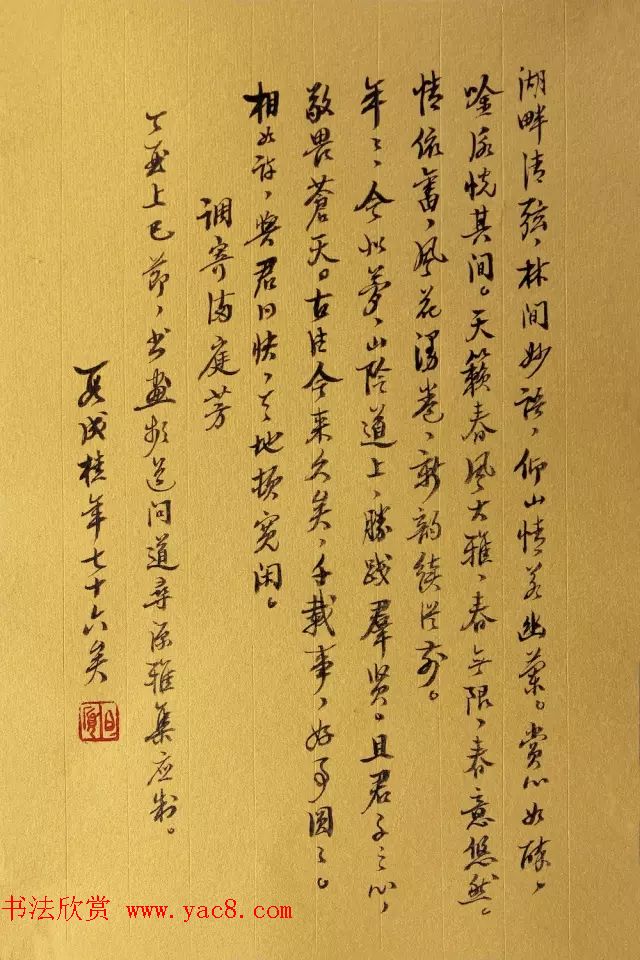 书画频道--中国书法名家手札精品特邀展