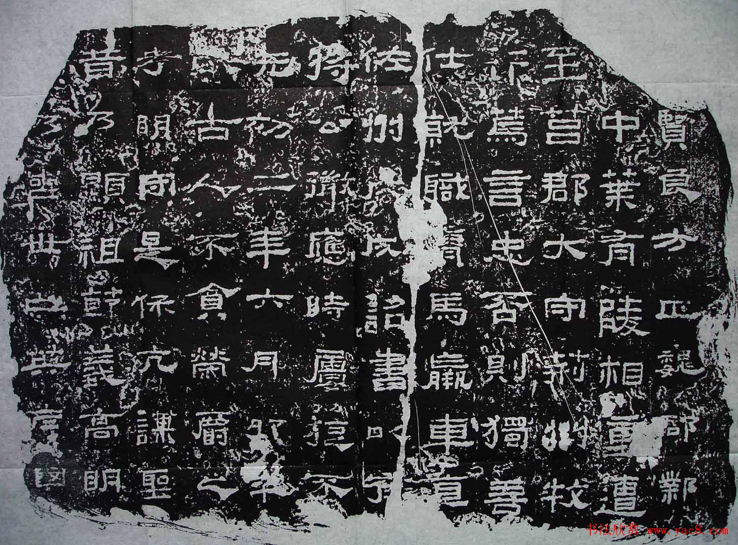 东汉隶书精品《贤良方正允字子游残碑》