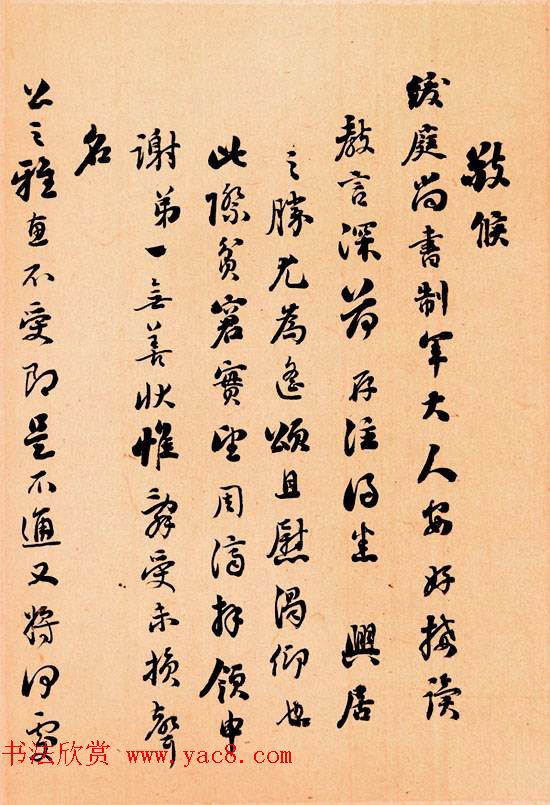 浓墨宰相刘墉信札手迹欣赏 浓墨宰相刘墉信札手迹欣赏