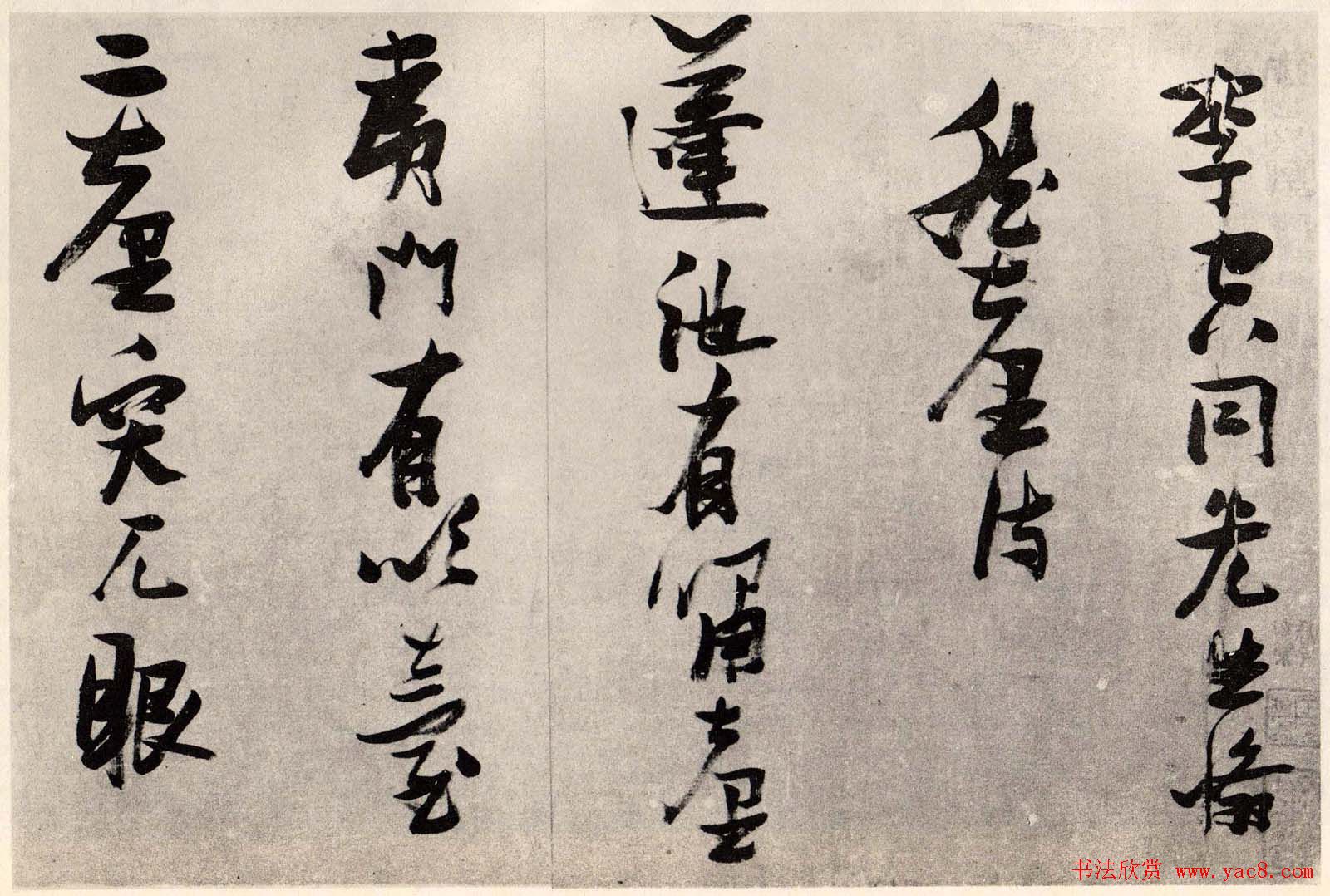 张瑞图行书欣赏《李梦阳翛然台诗卷》