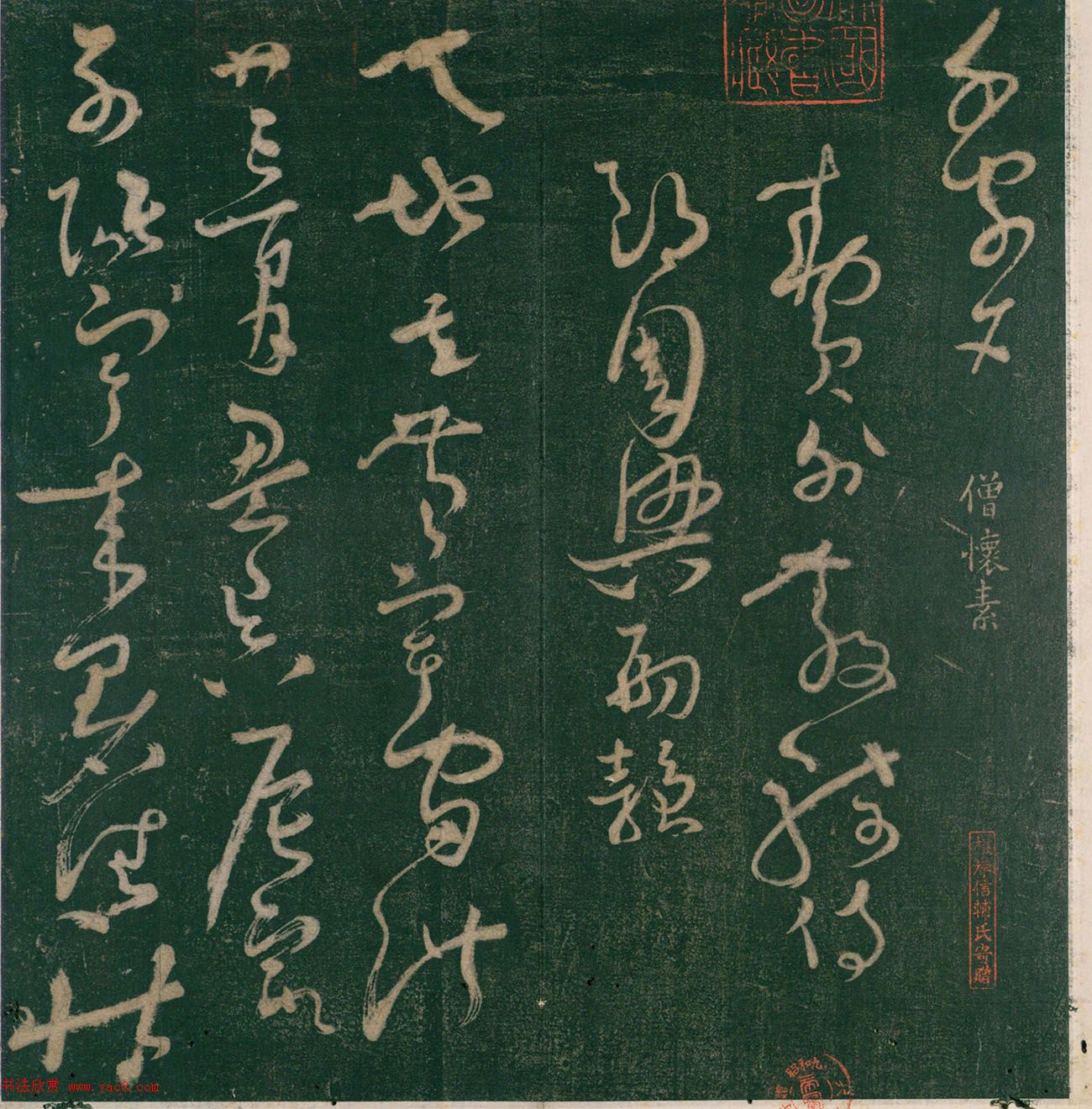 怀素书《大草千字文》明刊本