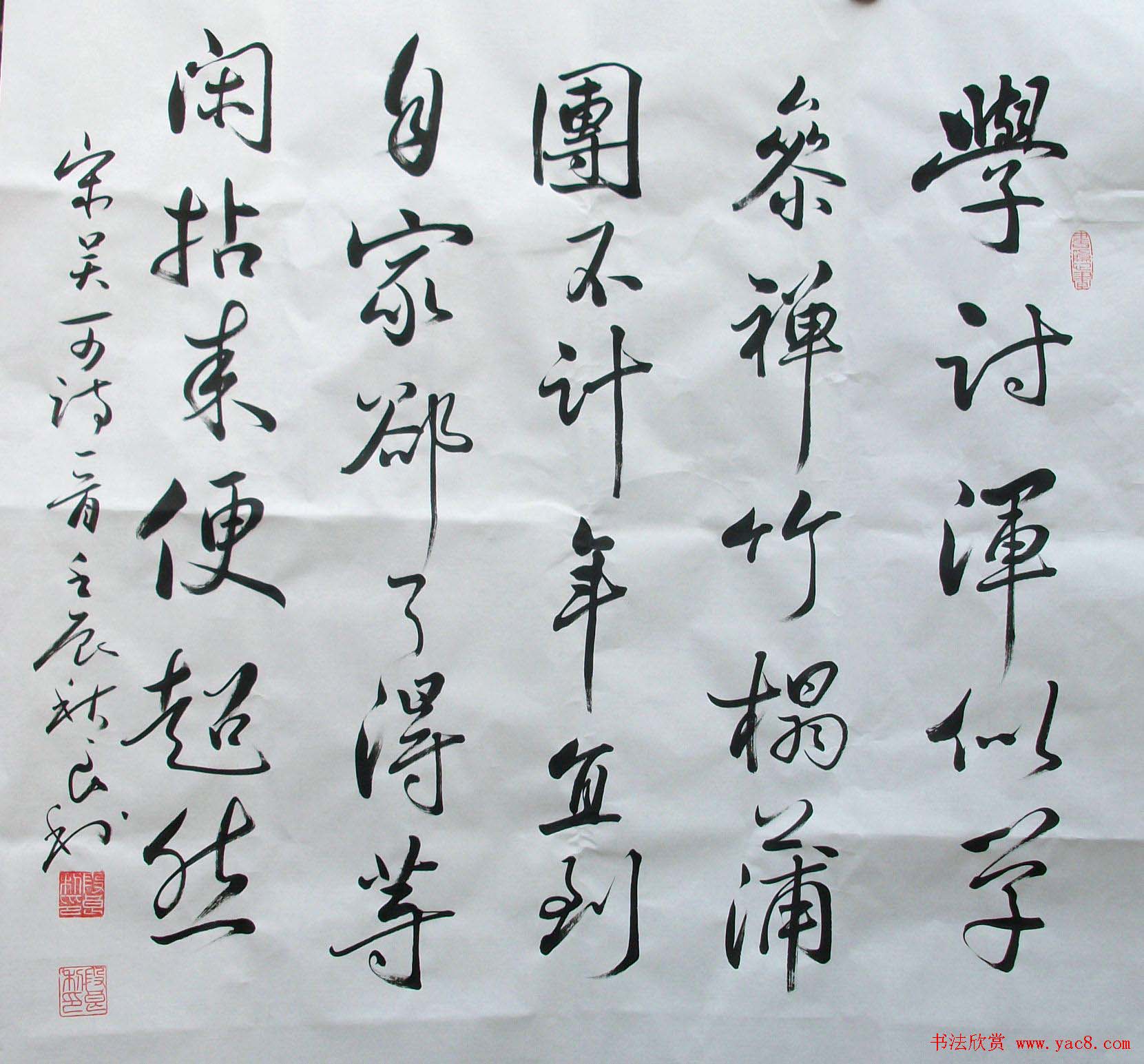 段良利斗方书法作品图片