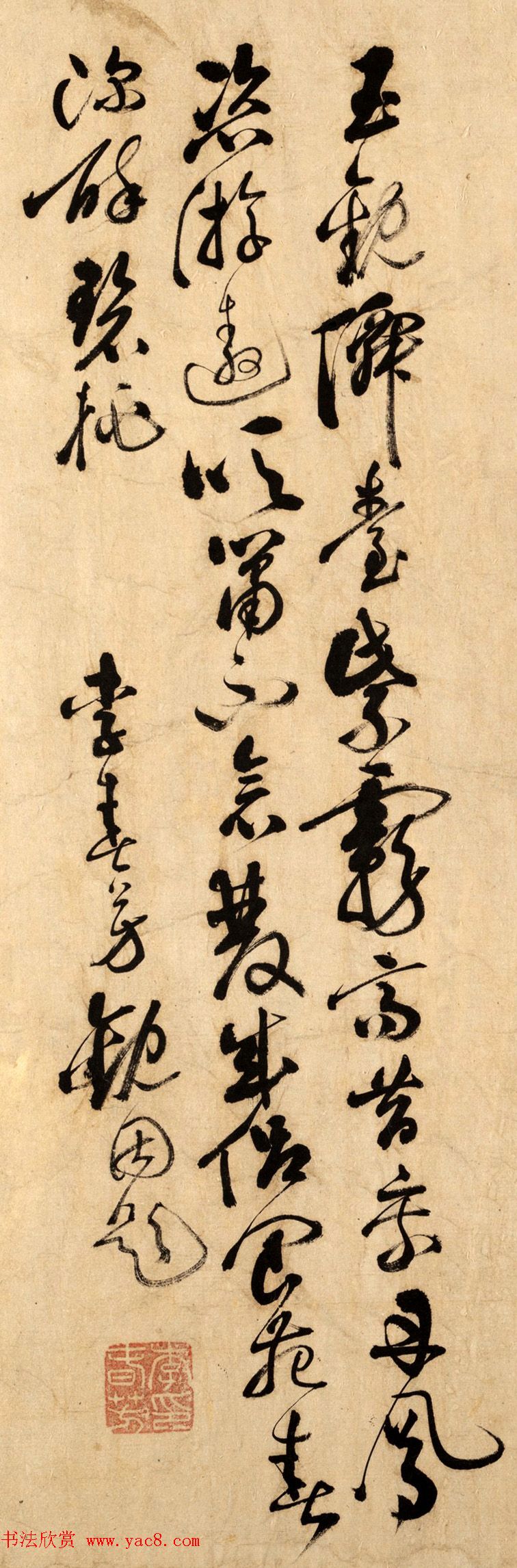 状元宰相李春芳书法墨迹欣赏