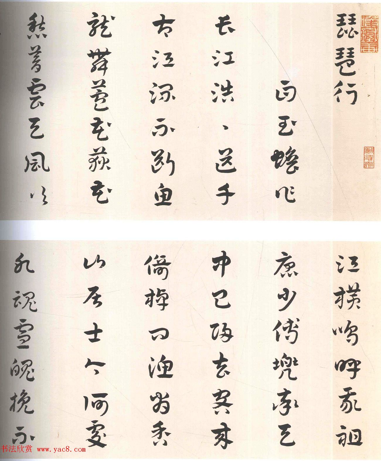 明代杨嘉祚章草书《琵琶行》