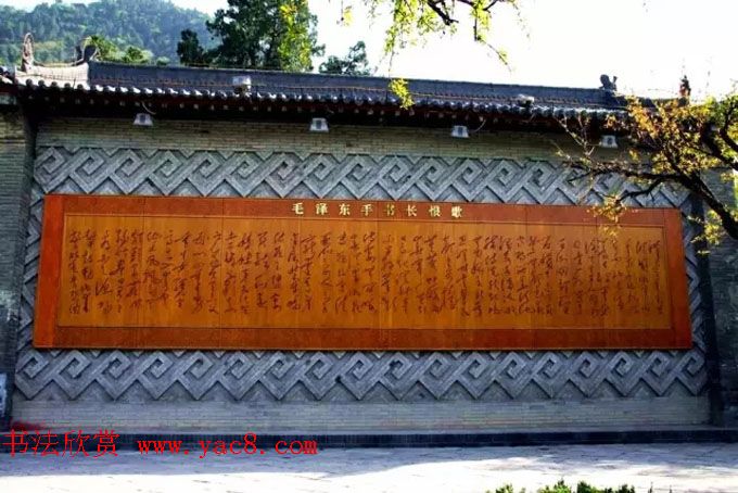 毛泽东草书真迹《长恨歌》十页