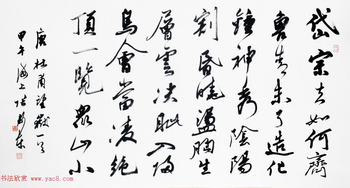 上海张卫东行草书法作品选刊