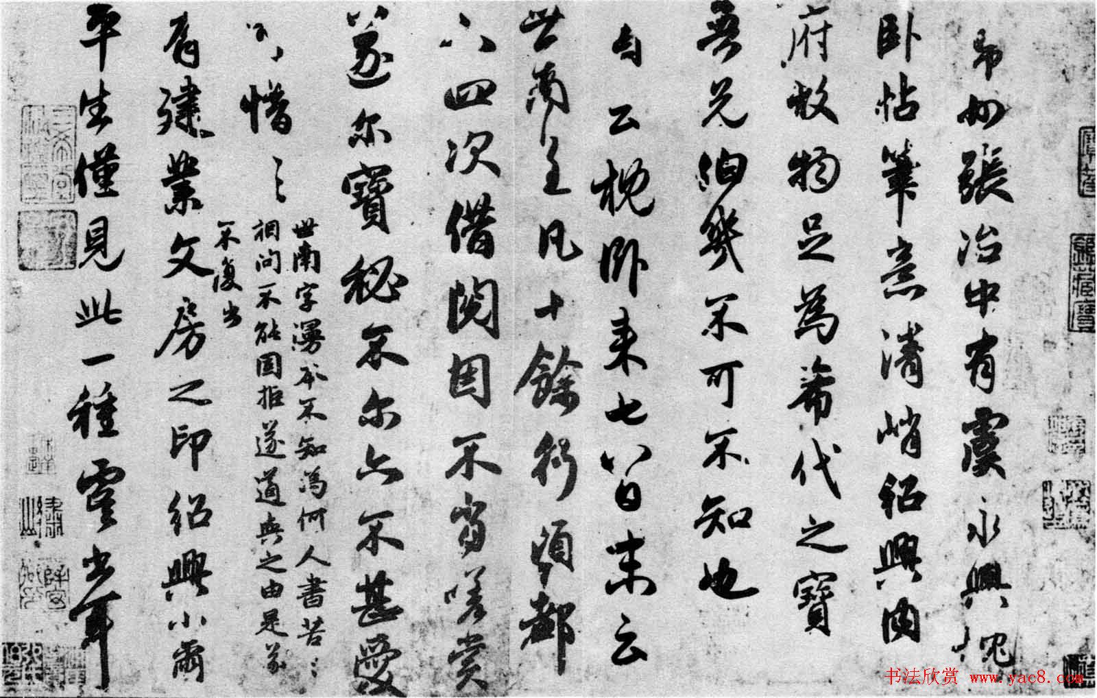 赵孟頫与鲜于枢墨迹合册三幅