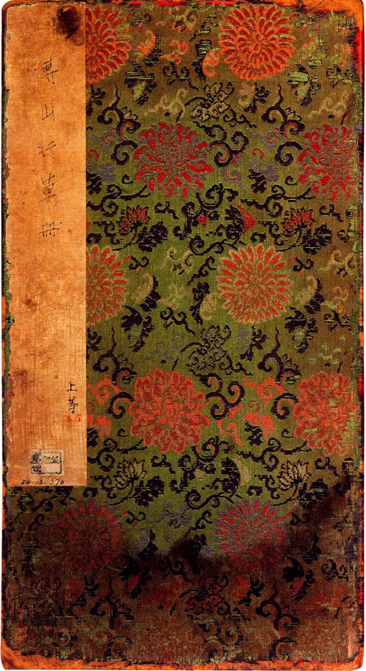 傅青主书法册页欣赏《傅山行草册》上等