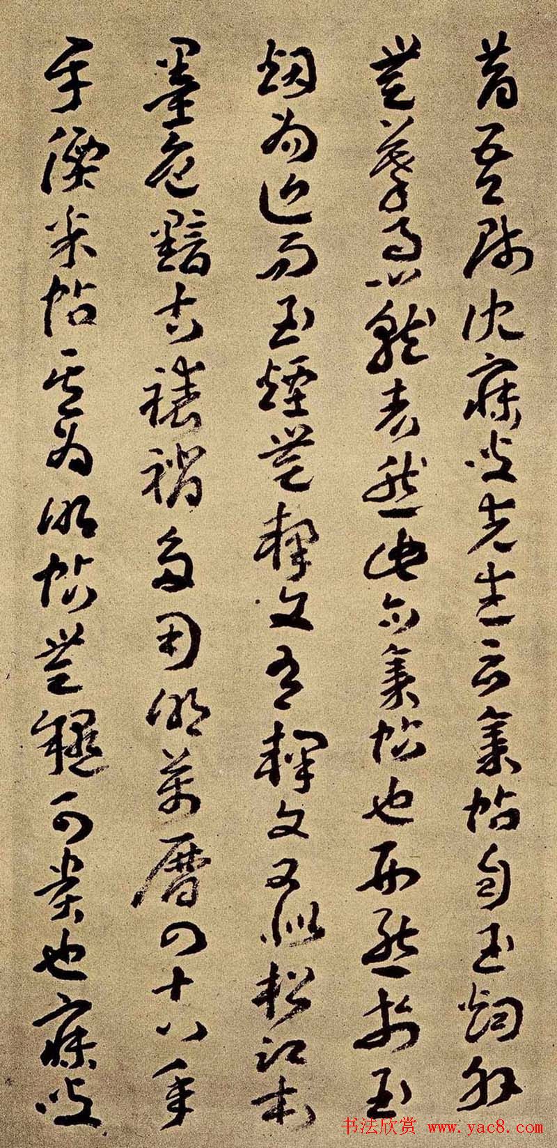 王蘧常章草书法欣赏皇象急就章跋