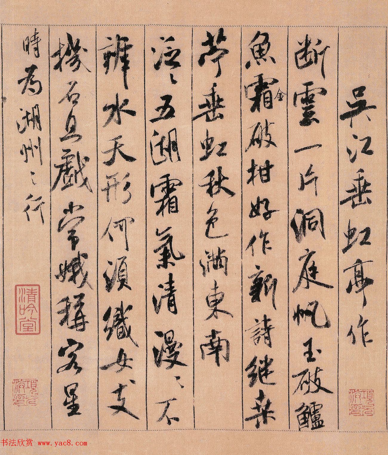 米芾38岁行书墨迹《吴江垂虹亭诗帖》