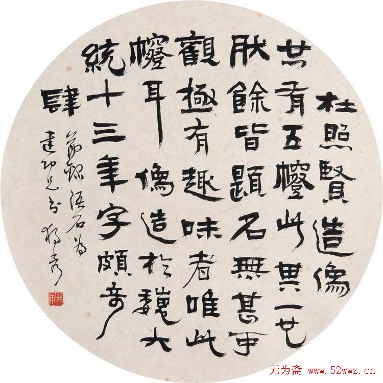 陈独秀书法墨迹欣赏